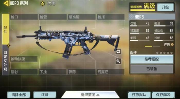 使命召唤手游哪些步枪比较强3