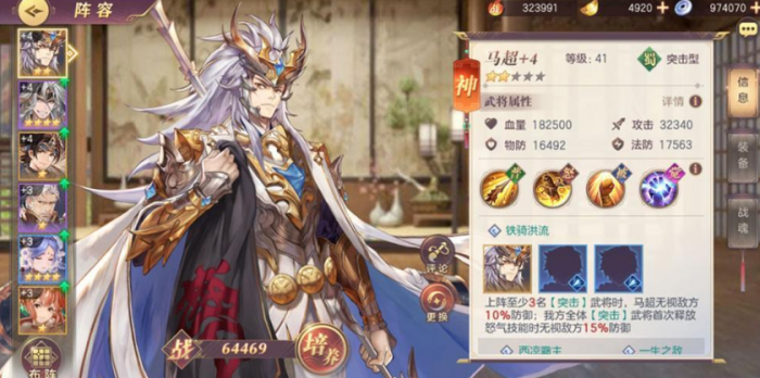 三国志幻想大陆萌新怎么玩1