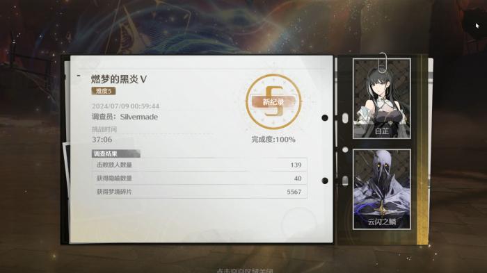 鸣潮肉鸽模式怎么玩_鸣潮肉鸽天赋