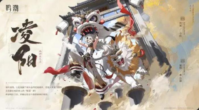 鸣潮凌阳该怎么用1