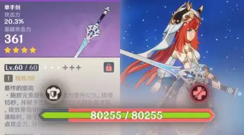 原神生命之契是什么1