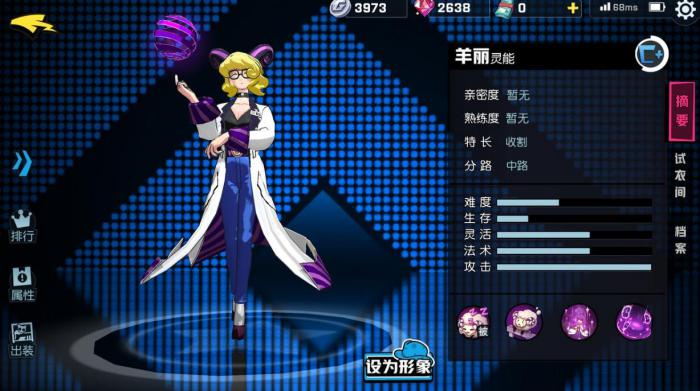 非人学园羊丽该怎么玩1