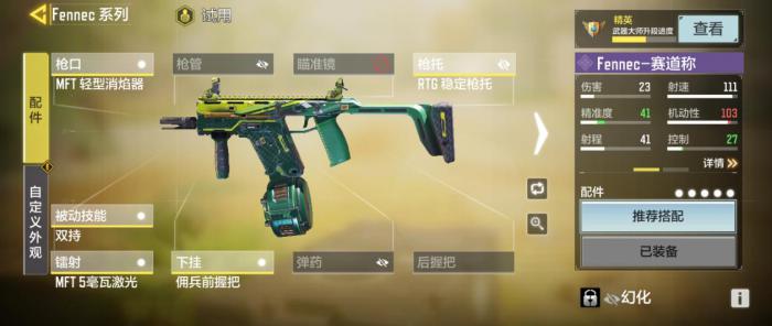 使命召唤手游双持短剑配件怎么选_使命召唤手游攻略网