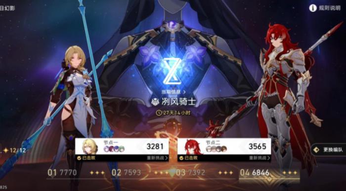 崩坏星穹铁道深渊玩法有什么区别3