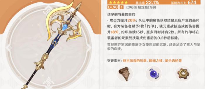 原神娜维娅的武器该怎么选1