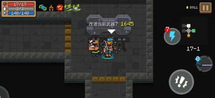 元气骑士武器配件有什么用_元气骑士武器配件怎么卸下