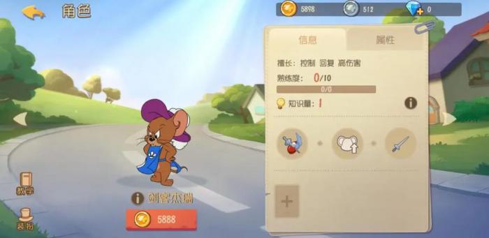 猫和老鼠手游剑客杰瑞怎么玩1