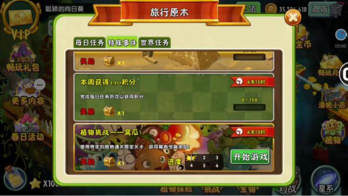 植物大战僵尸2的窝瓜怎么样2