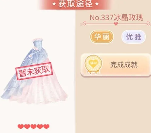 奇迹暖暖冰晶玫瑰裙子怎么获得_奇迹暖暖冰蓝蔷薇套装