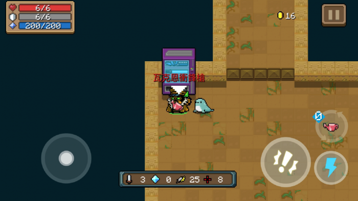 元气骑士炼金术士怎么玩3