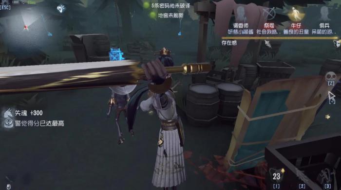 第五人格宿伞之魂该怎么抓人3