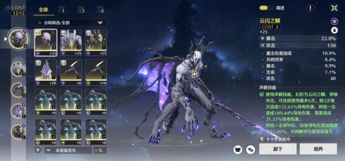 鸣潮怒涛级声骸都有什么效果