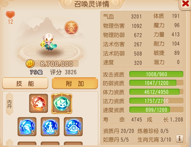 梦幻西游手游耐攻怎么选1