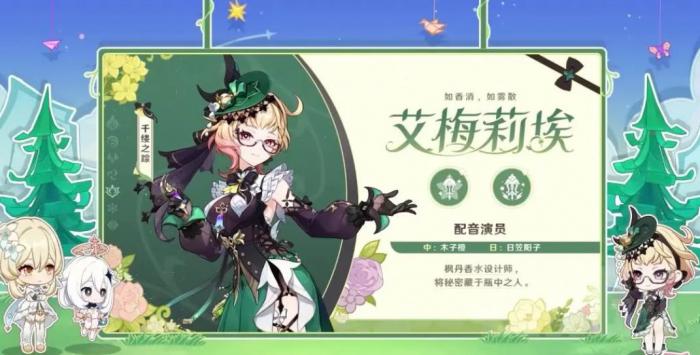 原神艾梅莉埃怎么打燃烧_原神艾梅莉埃传说任务