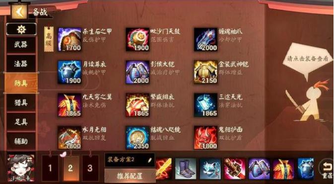 决战平安京小袖之手怎么出装3