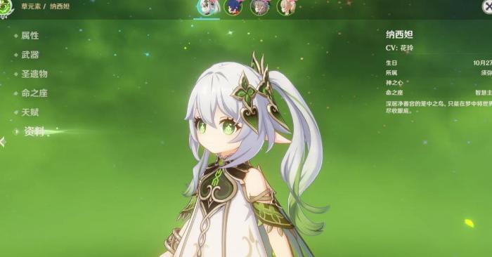 原神纳西妲怎么配队1