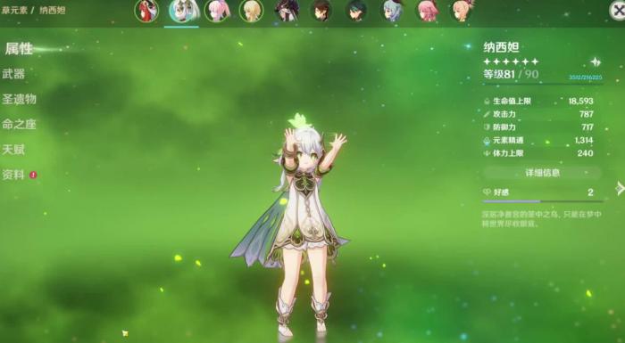 原神纳西妲怎么配队3