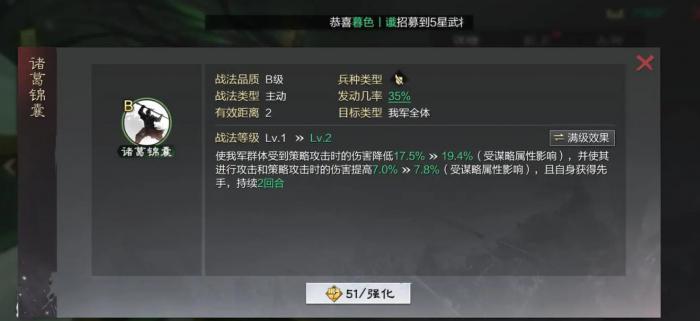 率土之滨诸葛亮怎么样2