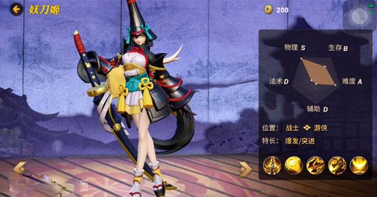 决战平安京妖刀姬怎么玩_决战平安京妖刀姬皮肤
