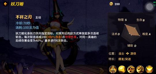 决战平安京妖刀姬怎么玩4