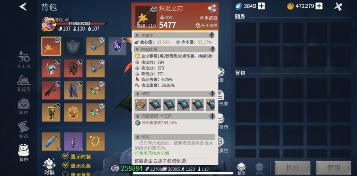 冰原守卫者工匠怎么升到入门1级2