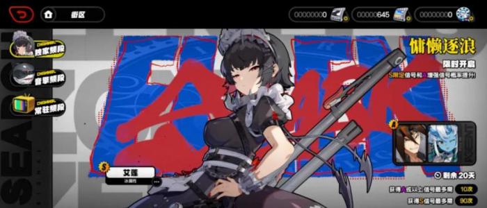 绝区零艾莲音擎选哪个好_绝区零艾莲驱动盘怎么搭配