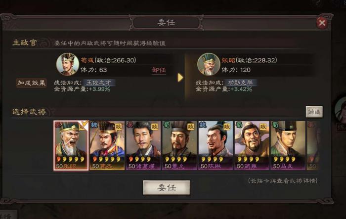 三国志战略版荀彧怎么样2