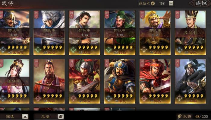 三国志战略版荀彧怎么样3