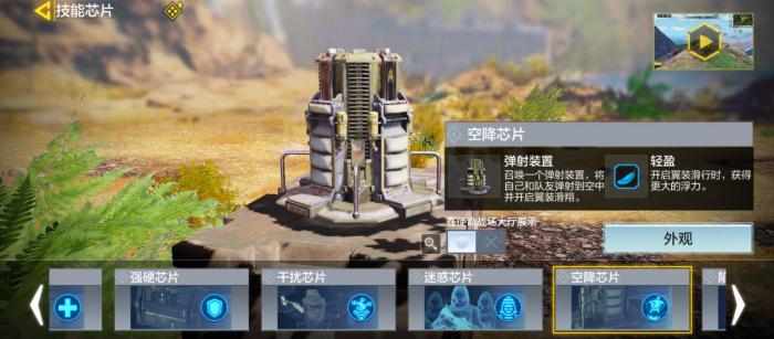 使命召唤手游战场模式芯片有什么用4