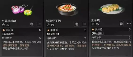 明日之后哪些食物换采集券划算2