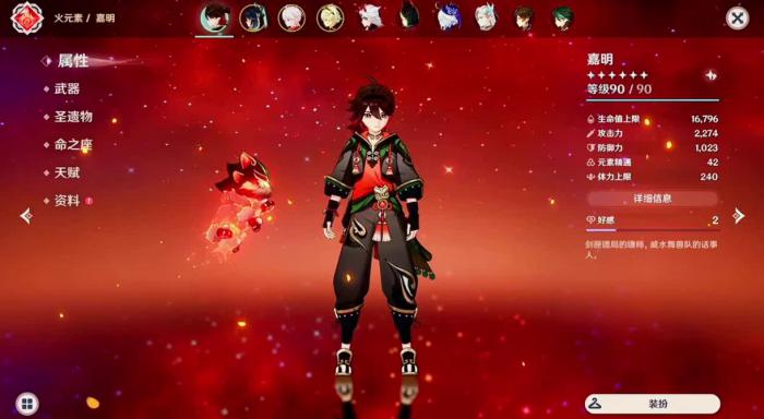 原神嘉明要怎么配队1