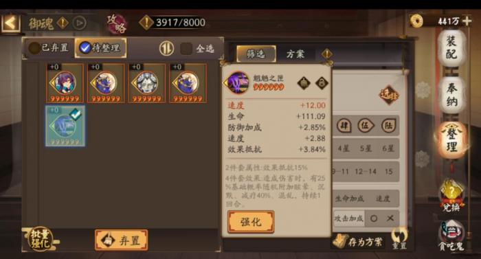 阴阳师御魂基础搭配攻略是什么1