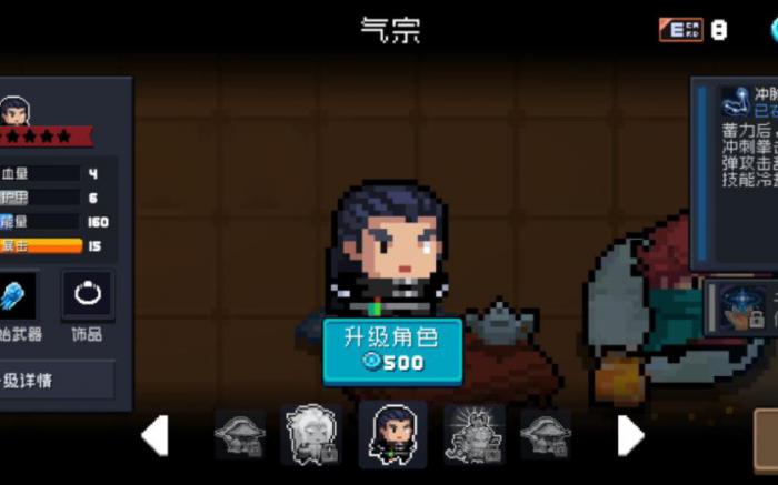 元气骑士气宗强度怎么样_元气骑士实力