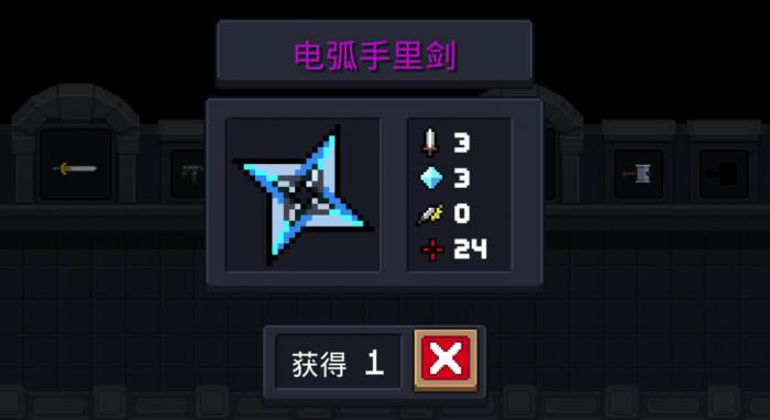 元气骑士手里剑怎么样1