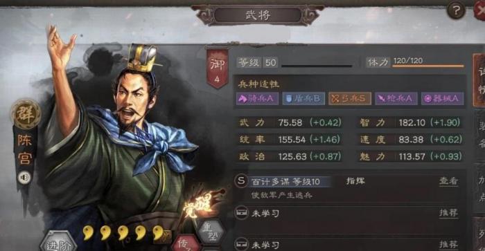 三国志战略版陈宫如何搭配阵容_三国志战略版陈宫搭配阵容最新