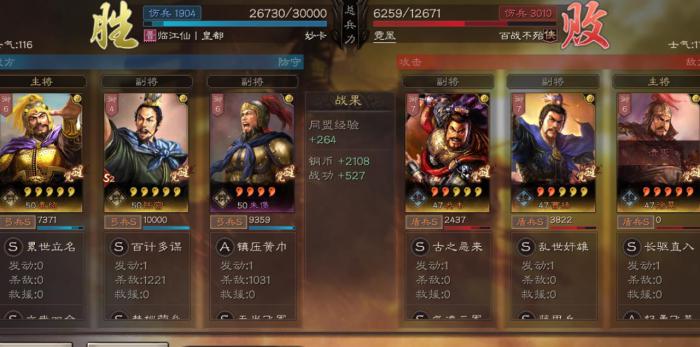 三国志战略版陈宫如何搭配阵容3