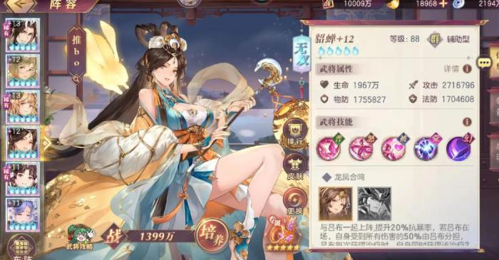 三国志幻想大陆平民阵容怎么搭配1