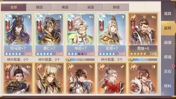 三国志幻想大陆平民阵容怎么搭配3