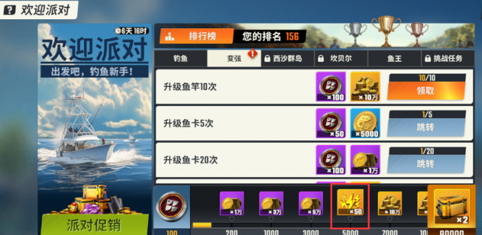 欢乐钓鱼大师新手怎么玩3