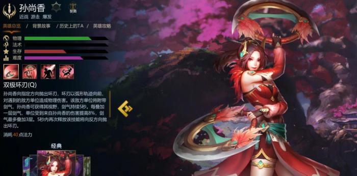 英魂之刃孙尚香技能是什么_英魂之刃手游孙尚香怎么玩