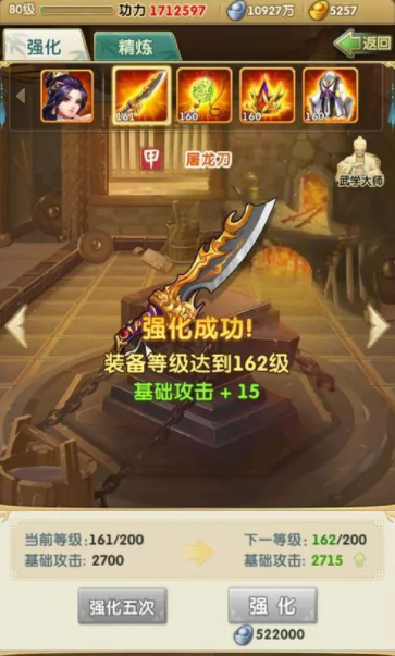 大掌门2多少级出七武器2