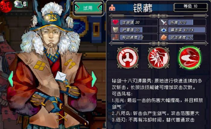 战魂铭人银藏要怎么玩1