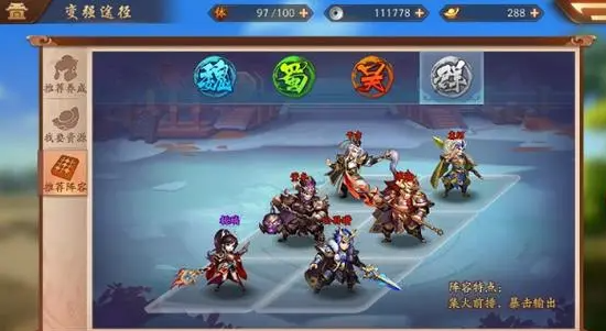 少年三国志小r阵容怎么搭配2