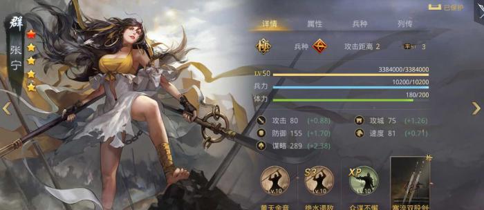 率土之滨张宁怎么搭配阵容1