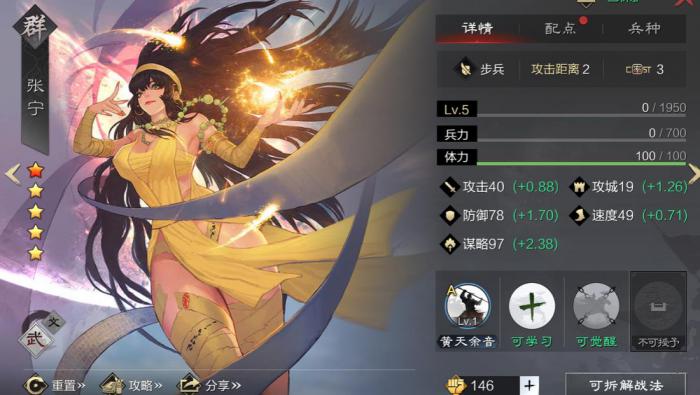 率土之滨张宁怎么搭配阵容2