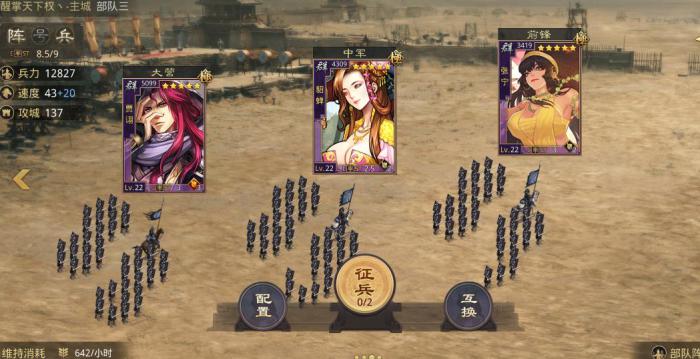 率土之滨张宁怎么搭配阵容3