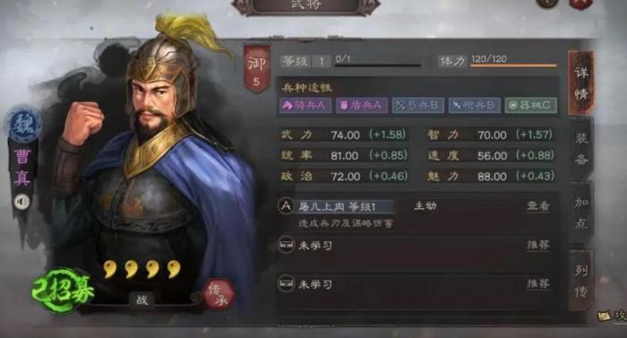 三国志战略版曹真开荒阵容如何搭配1