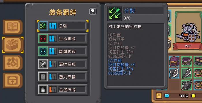 元气骑士前传新人攻略有哪些_元气骑士前传官服