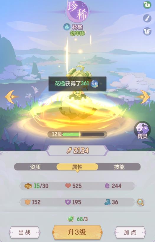 长安幻想如何培养妖灵2