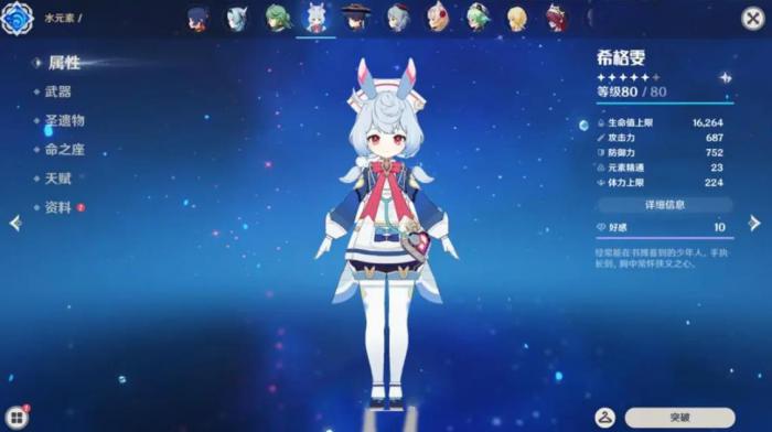 原神新角色希格雯怎么样_原神角色希格雯图片